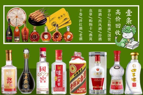淮安金湖县回收名酒哪家好