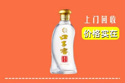 淮安金湖县回收口子窖