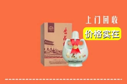 淮安金湖县回收杏花村酒