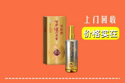 诚信求购:淮安金湖县高价回收泸州老窖
