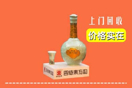 诚信求购:淮安金湖县高价回收四特酒