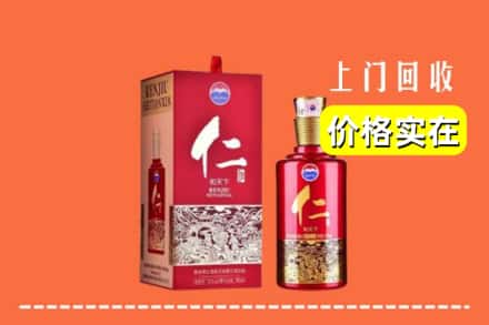 淮安金湖县回收仁酒