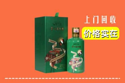 淮安金湖县回收出口茅台酒
