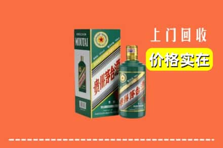 淮安金湖县回收纪念茅台酒